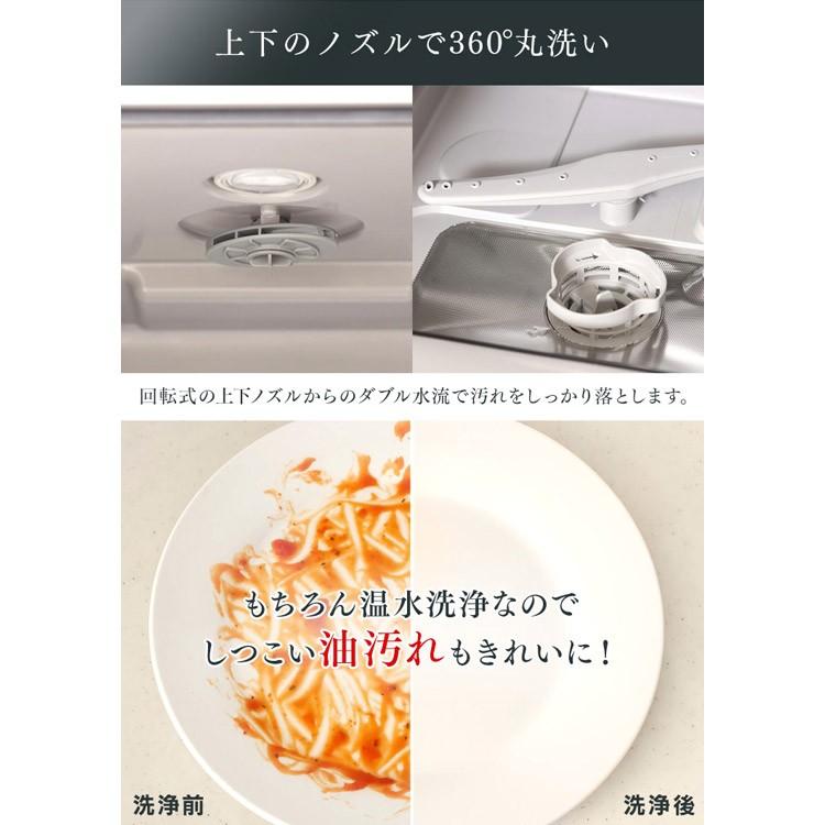 食洗機 食器乾燥機 食器洗浄機 工事不要 アイリスオーヤマ おしゃれ コンパクト 据え置き型 食洗器 食器洗い乾燥機 一人暮らし タンク式 卓上 ISHT-5000-W｜unidy-y｜05