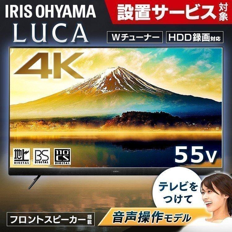 4kテレビ テレビ 送料無料 55型 55インチ 4k 液晶テレビ 液晶 高画質 音声操作 新品 地デジ 本体 試合観戦 55ub28vc アイリスオーヤマ ゆにでのこづち Yahoo 店 通販 Yahoo ショッピング