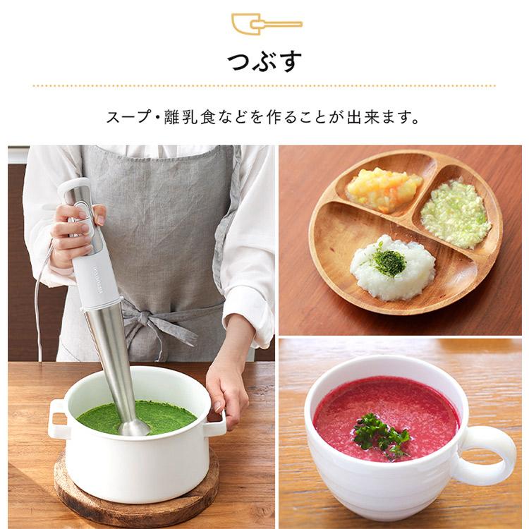 IRIS OHYAMA（アイリスオーヤマ） ハンドブレンダー ブレンダー 5点