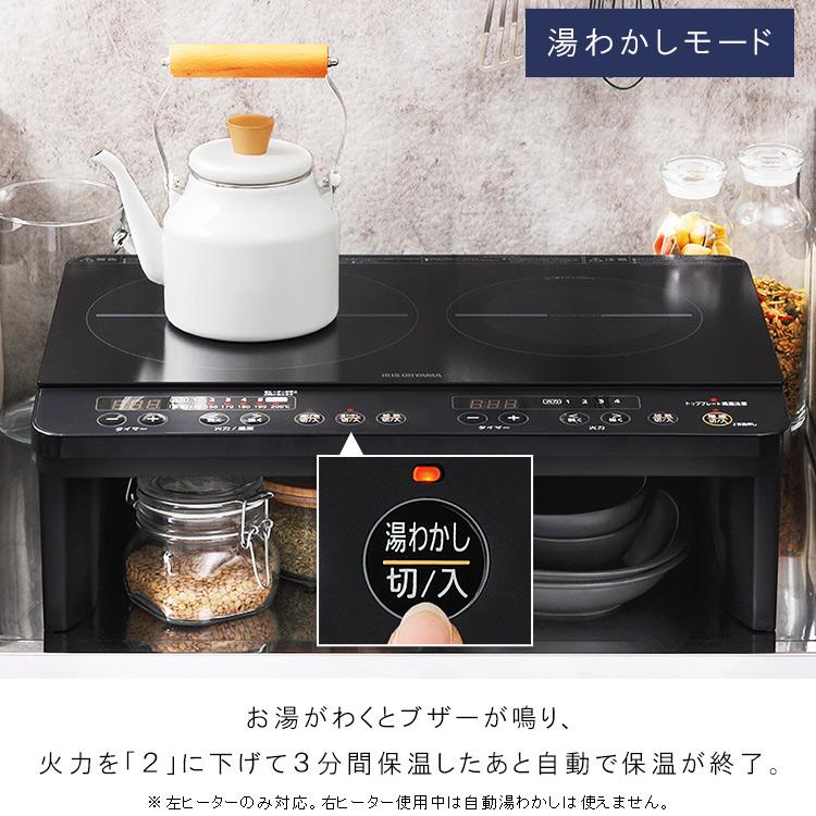 IRIS OHYAMA 2口IHコンロ ブラック IHK-W13-B アイリスオーヤマ : ゆに