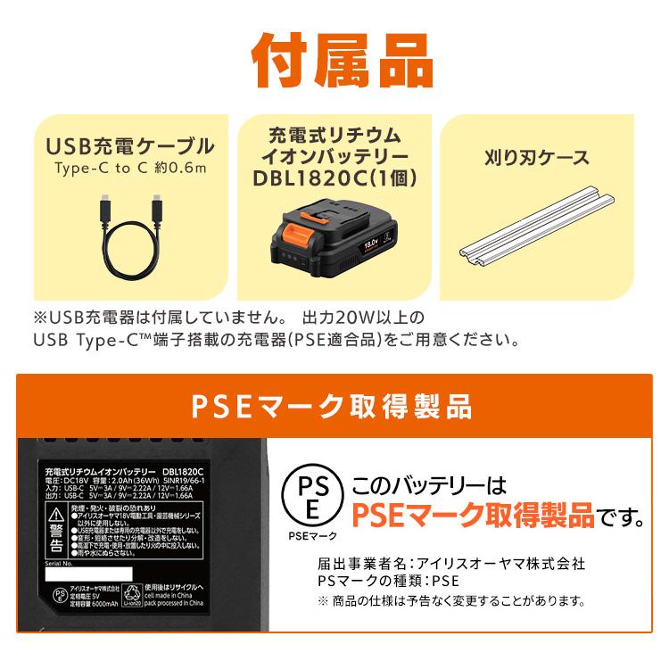 IRIS OHYAMA（アイリスオーヤマ） ヘッジトリマー 充電式 剪定バリカン 