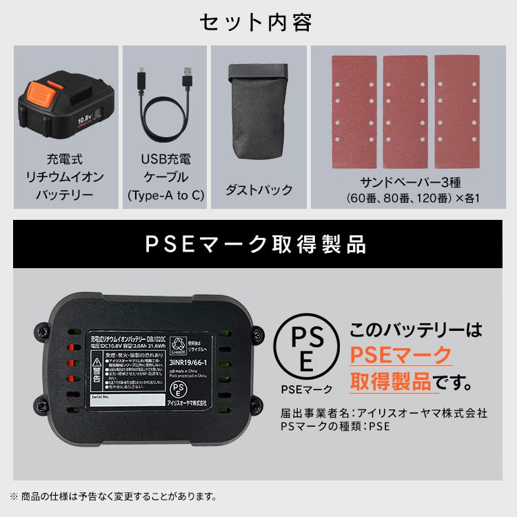 IRIS OHYAMA（アイリスオーヤマ） サンダー 充電式 10.8V 工具 研磨