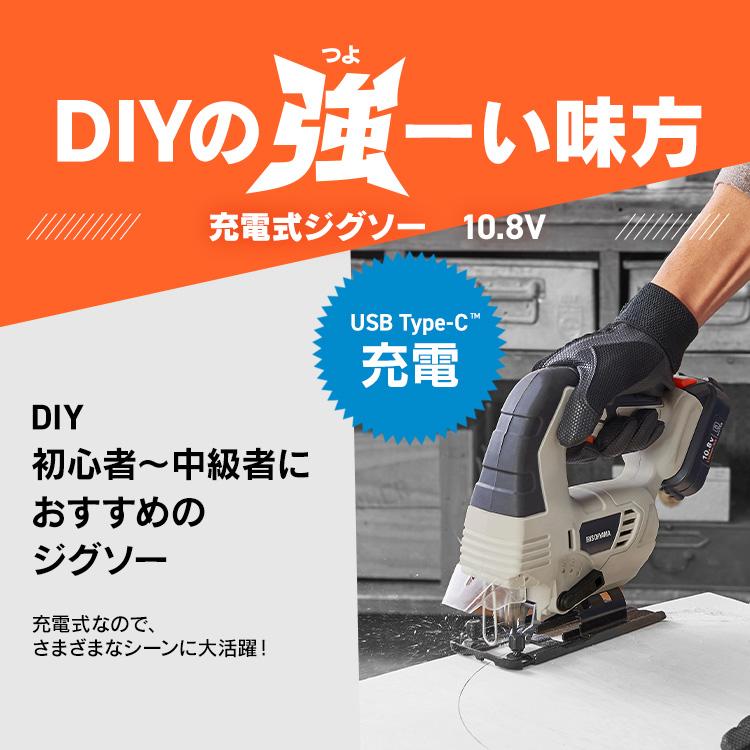 アイリスオーヤマ10.8V.コードレス丸ノコ、ジクソーセットです‼️２個セット‼️ジクソー超美品‼️最終投げ売り価格‼️‼️お話し中 IRIS OHYAMA（アイリスオーヤマ） 丸ノコ 10.8V マルチギア専用 ヘッド