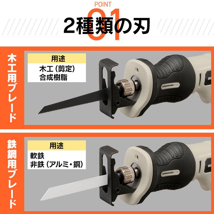 IRIS OHYAMA（アイリスオーヤマ） 電動ノコギリ 電動レシプロソー 充電