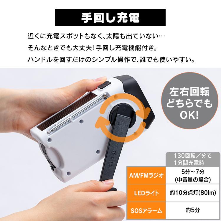 IRIS OHYAMA（アイリスオーヤマ） 防災ラジオ 手回し充電ラジオ スマホ