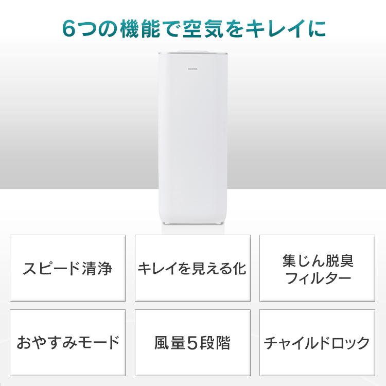 空気清浄機 36畳 花粉 花粉対策 フィルター ペット コンパクト 大畳数 業務用 オフィス 空気清浄器 アイリスオーヤマ IAP-A100-W｜unidy-y｜06