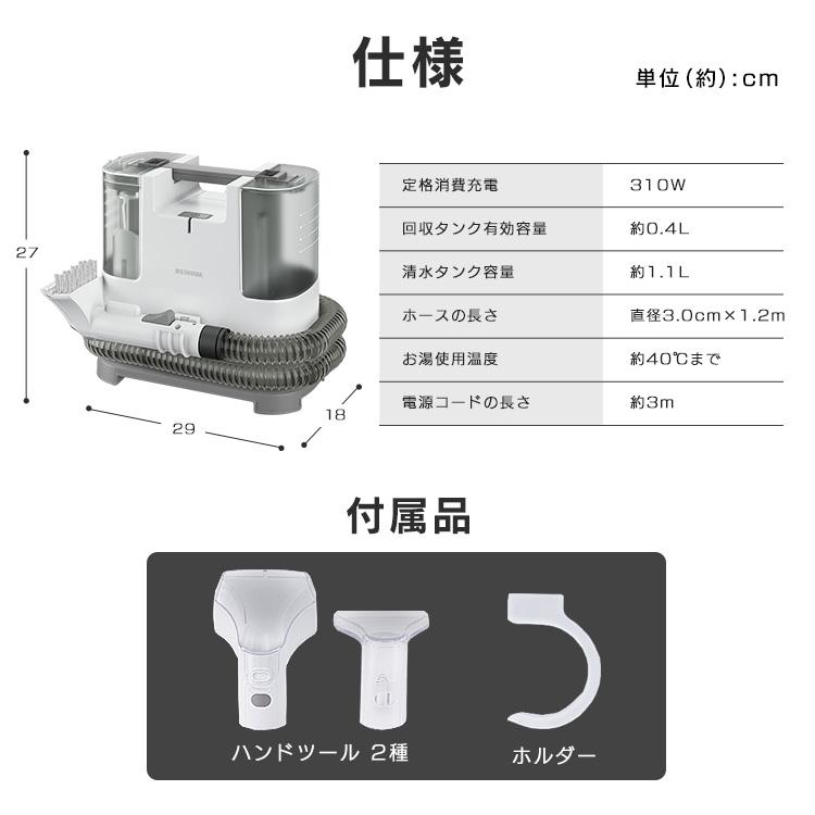 クリーナー リンサークリーナー 絨毯 床掃除 車 掃除機 水 カーペット 大掃除 ヘッド切替 アイリスオーヤマ RNS-P10-W 新生活 *｜unidy-y｜09