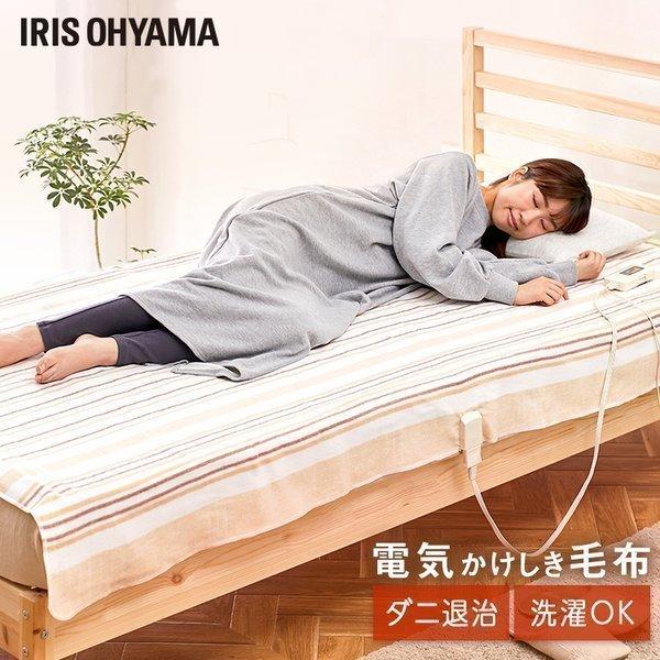 電気毛布 掛け敷タイプ 10