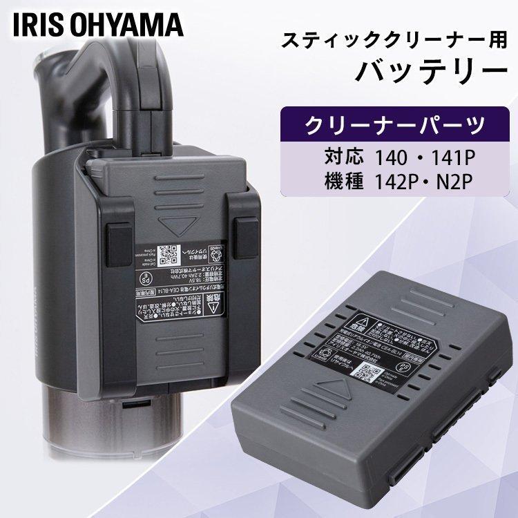 IRIS OHYAMA 掃除機 スティッククリーナー 充電式サイクロン
