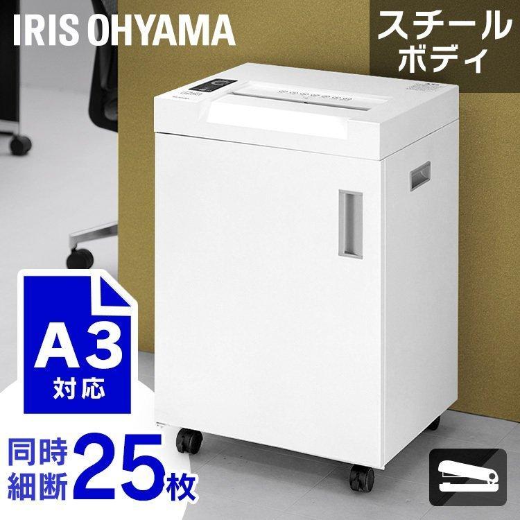 IRIS OHYAMA（アイリスオーヤマ） シュレッダー 業務用 電動 A3 クロス