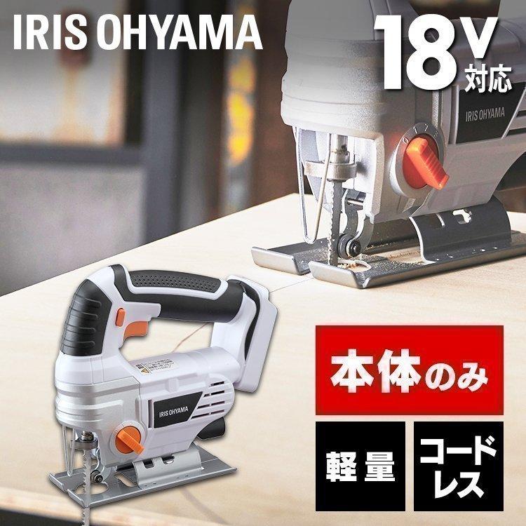 IRIS OHYAMA（アイリスオーヤマ） ジグソー 充電式 充電式ジグソー