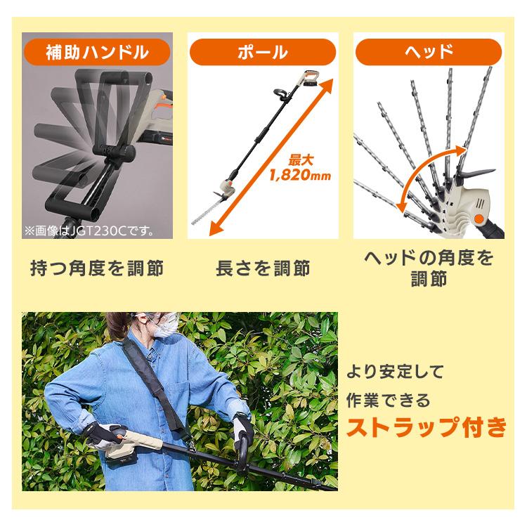 IRIS OHYAMA（アイリスオーヤマ） ポールヘッジトリマー 充電式 剪定