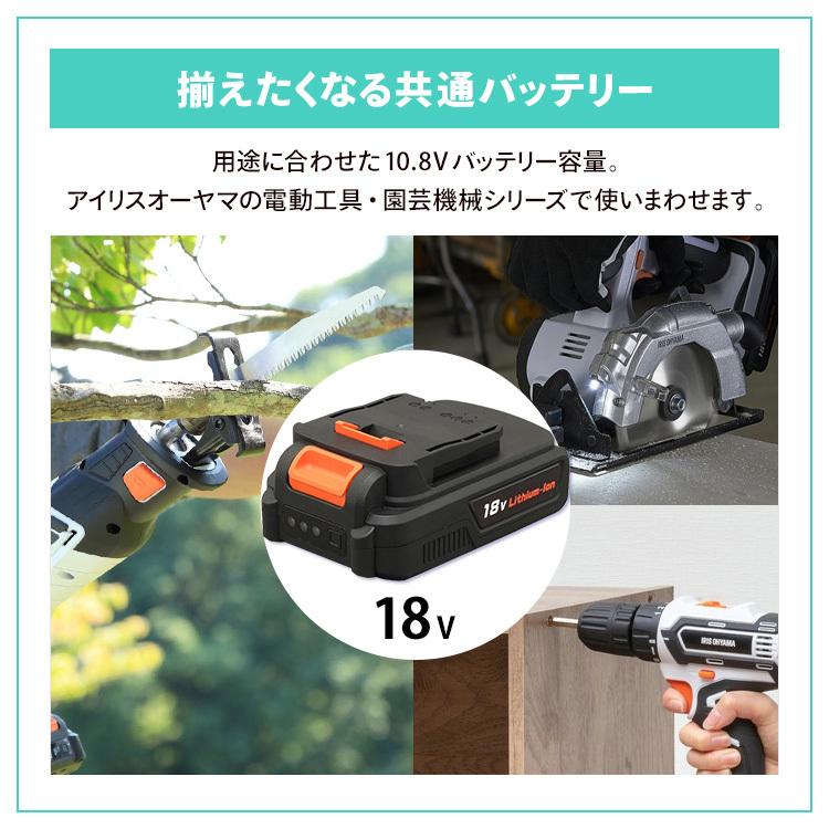 IRIS OHYAMA チェーンソー コードレス 18V 充電式 伸縮可能 高枝 IRIS OHYAMA チェーンソー コードレス 18V 充電式 伸縮可能 高枝