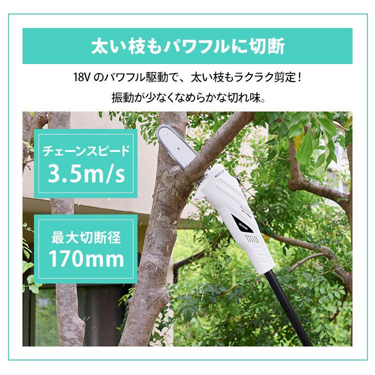 IRIS OHYAMA チェーンソー コードレス 18V 充電式 伸縮可能 高枝 IRIS OHYAMA チェーンソー コードレス 18V 充電式 伸縮可能 高枝