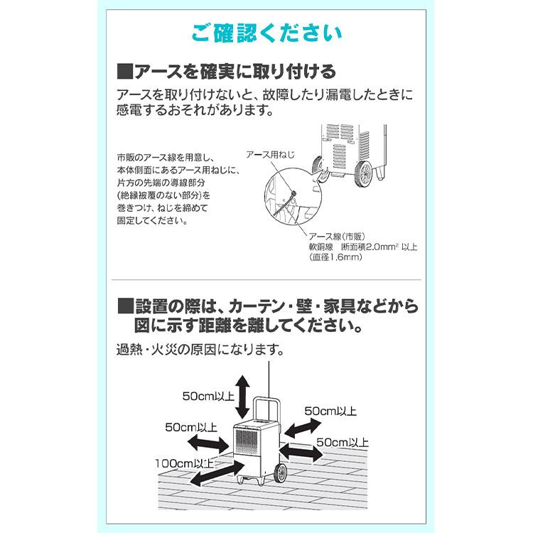 大型除湿機 IJCG-A50-B ブラック アイリスオーヤマ｜unidy-y｜20