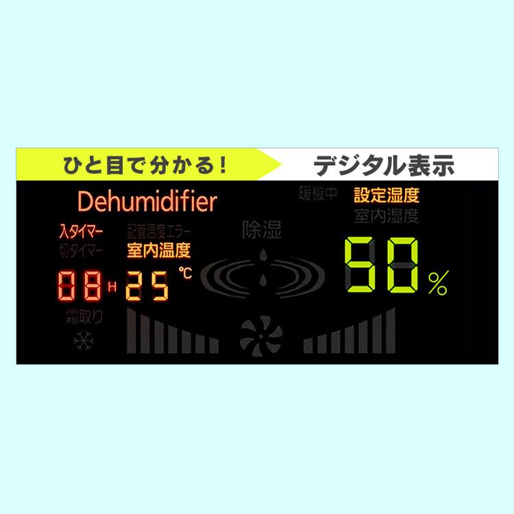 IRIS OHYAMA（アイリスオーヤマ） 除湿機 大型 大型除湿機 除湿