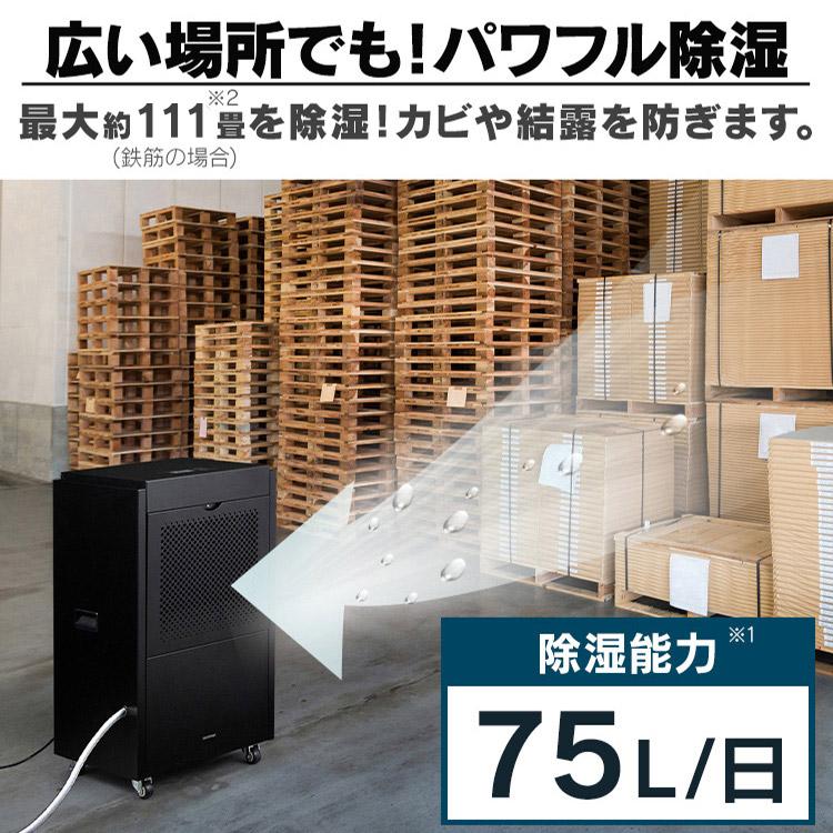 アイリスオーヤマ 除湿機 タッチパネル式 衣類乾燥除湿機7L IJC-P70-W アイリスオーヤマ | イオンスタイル