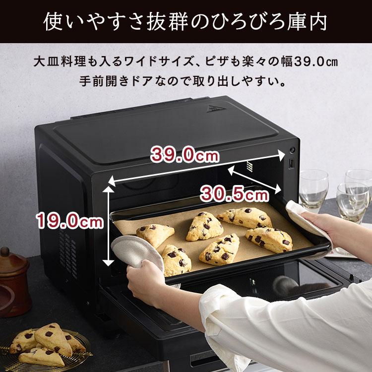 IRIS OHYAMA（アイリスオーヤマ） オーブンレンジ 安い 26L スチーム