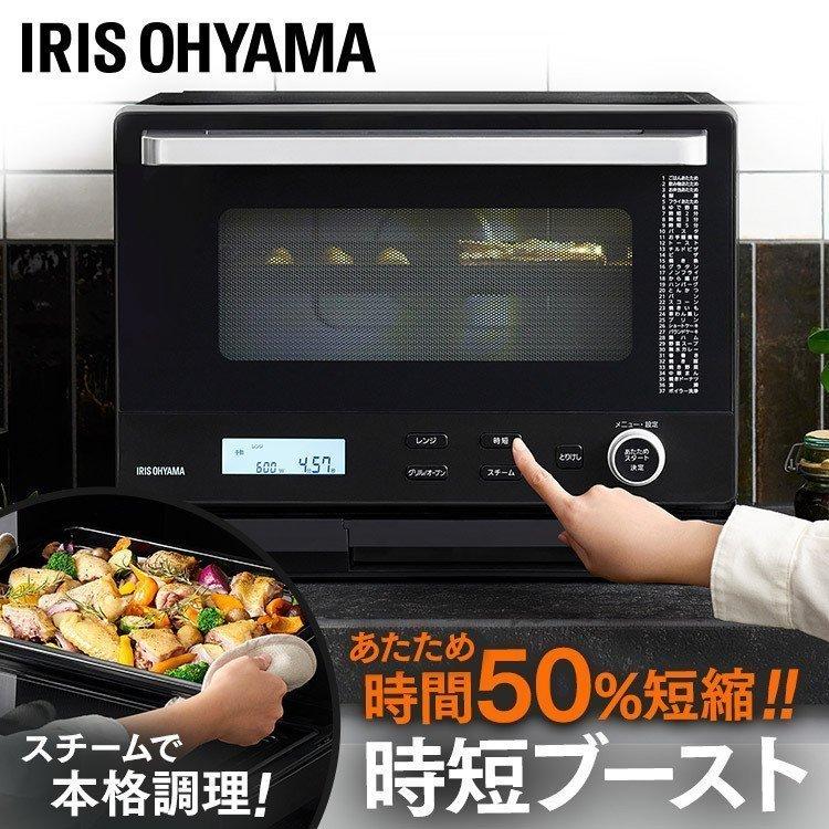 IRIS OHYAMA オーブンレンジ 安い レンジ オーブン アイリス IRIS OHYAMA オーブンレンジ 安い レンジ オーブン アイリス