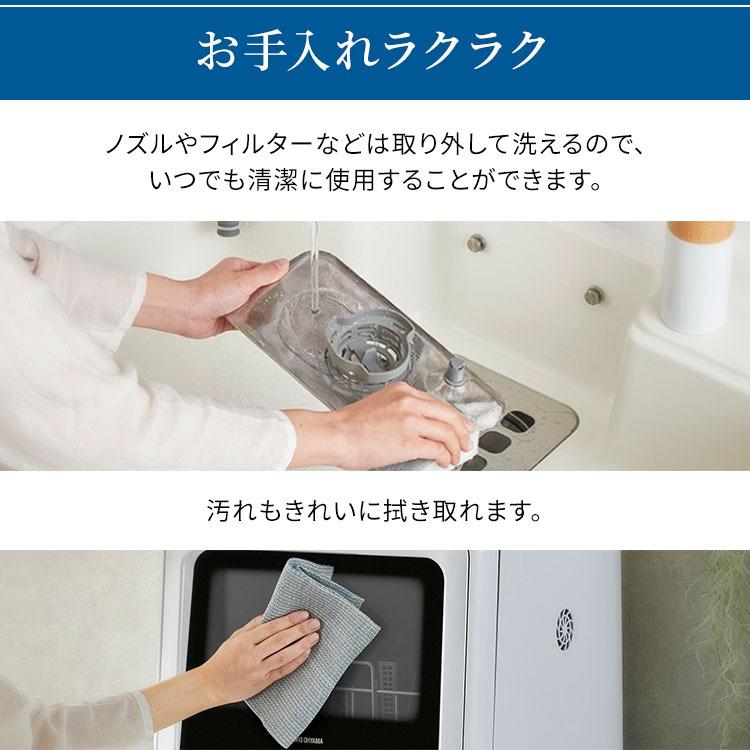 IRIS OHYAMA 食洗機 食器乾燥機 食器洗浄機 工事不要 アイリス IRIS OHYAMA 食洗機 食器乾燥機 食器洗浄機 工事不要 アイリス
