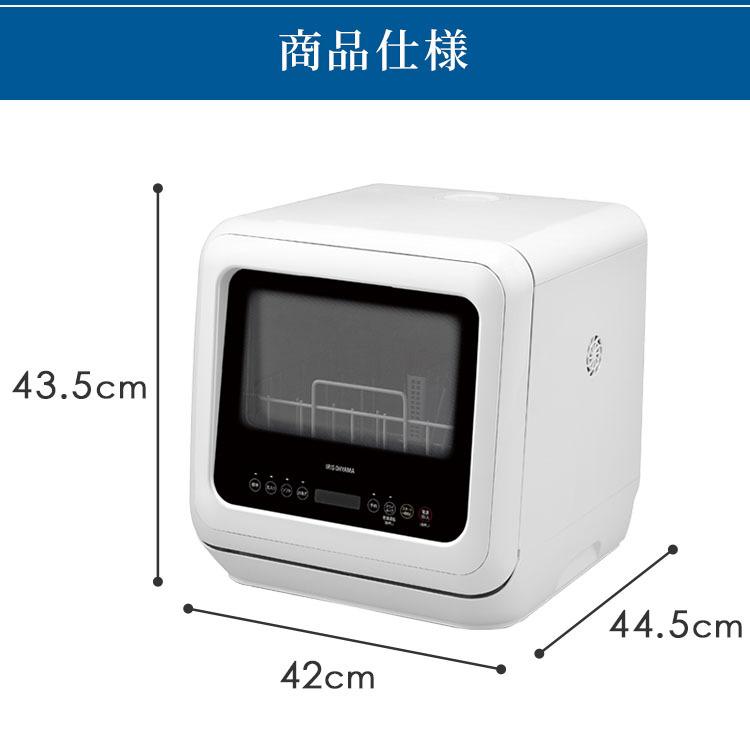 食洗機 食器乾燥機 食器洗浄機 工事不要 アイリスオーヤマ 食洗器 食器洗い機 食器洗い乾燥機 おしゃれ コンパクト 一人暮らし シンプル PZSH-5T-W｜unidy-y｜19