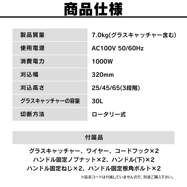 芝刈り機 家庭用 手押し草刈り機 電動 手押し式 芝刈機 草刈り機 草刈機 小型 ガーデニング G-320 ホワイト アイリスオーヤマ｜unidy-y｜12