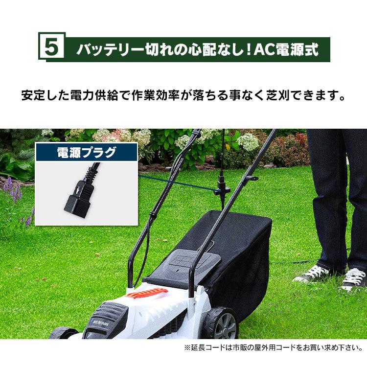 芝刈り機 家庭用 手押し草刈り機 電動 手押し式 芝刈機 草刈り機 草刈機 小型 ガーデニング G-320 ホワイト アイリスオーヤマ｜unidy-y｜09