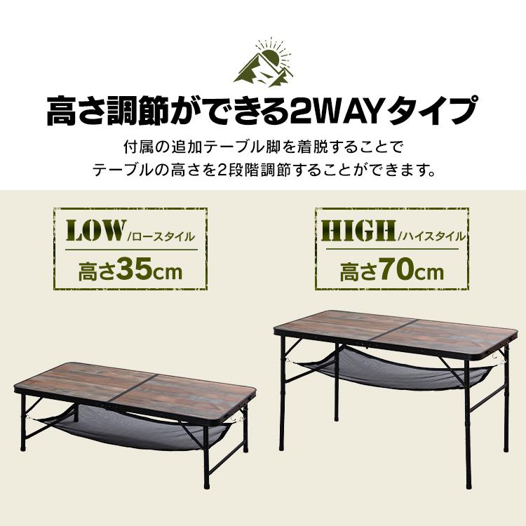テーブル アウトドア 折りたたみ アイリスオーヤマ 120cm 耐荷重30kg コンパクト 収納 袋フック 高さ調節 木目 キャンプ おしゃれ