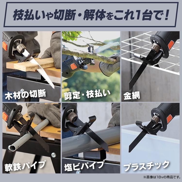 IRIS OHYAMA 電動ノコギリ 家庭用 充電式 庭木 女性 安い