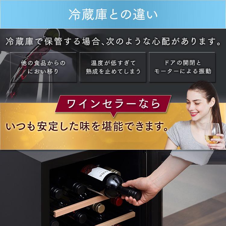 IRIS OHYAMA（アイリスオーヤマ） ワインセラー 16本 家庭用 小型 LED