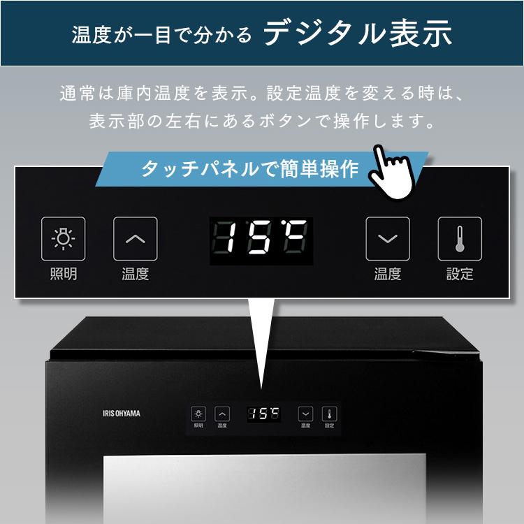 ワインセラー 32本 家庭用 小型 LED おしゃれ ワイン 自宅 コンプレッサー式 スリム コンパクト IWC-C321A-B ブラック アイリスオーヤマの画像
