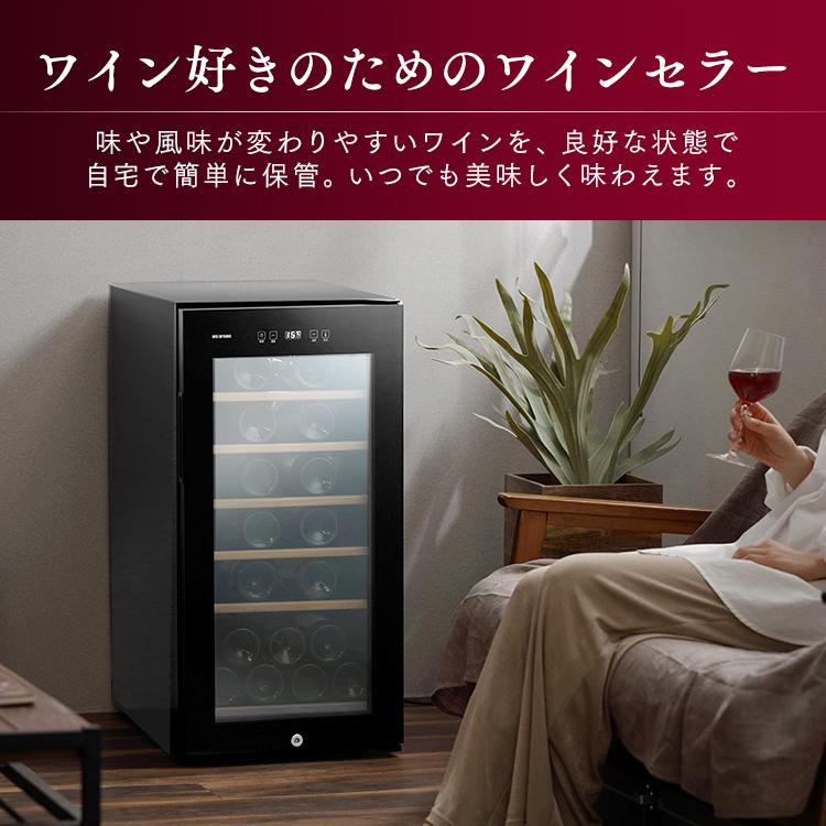 ワインセラー 32本 家庭用 小型 LED おしゃれ ワイン 自宅 コンプレッサー式 スリム コンパクト IWC-C321A-B ブラック アイリスオーヤマの画像