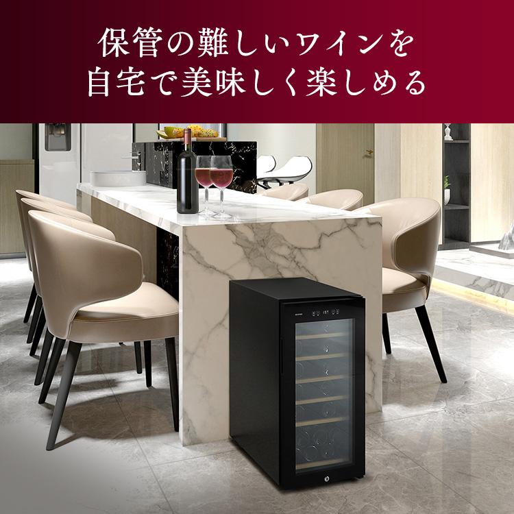 ワインセラー 32本 家庭用 小型 LED おしゃれ ワイン 自宅 コンプレッサー式 スリム コンパクト IWC-C321A-B ブラック アイリスオーヤマの画像