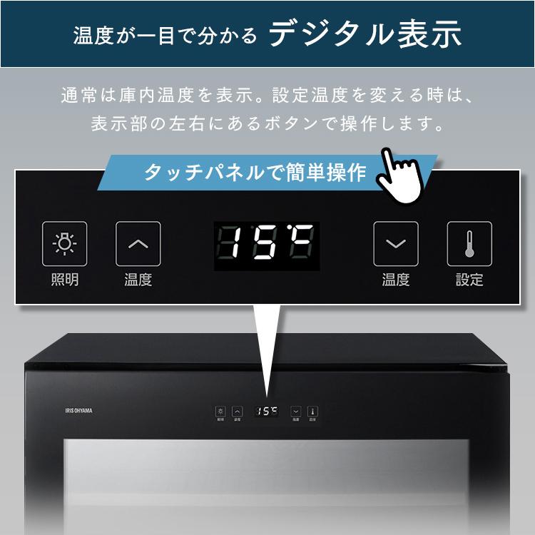 ワインセラー 51本 家庭用 小型 LED おしゃれ ワイン 自宅 コンプレッサー式 スリム コンパクト IWC-C511A-B ブラック アイリスオーヤマ【代引き不可】の画像