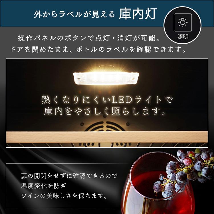 ワインセラー 51本 家庭用 小型 LED おしゃれ ワイン 自宅 コンプレッサー式 スリム コンパクト IWC-C511A-B ブラック アイリスオーヤマ【代引き不可】の画像