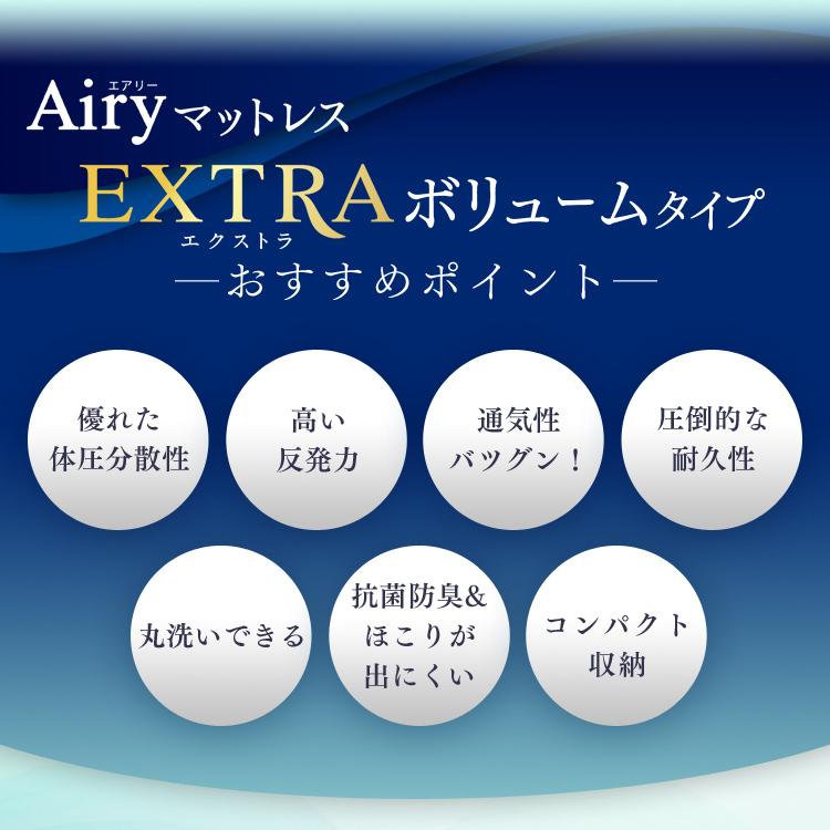 マットレス シングル 高反発 折りたたみ 三つ折り 腰を支える 厚手 通気性 抗菌防臭 洗える AMEX-110S エアリ− アイリスオーヤマ 新生活 *｜unidy-y｜04