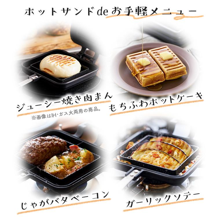 IRIS OHYAMA（アイリスオーヤマ） ホットサンドメーカー 直火 ダブル