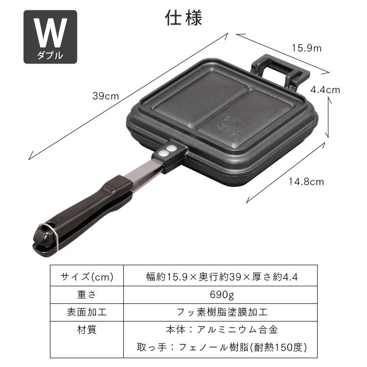ホットサンドメーカー 直火 キャンプ ダブル おしゃれ ホットサンド アウトドア かわいい グリルフライパン 洗える Ghs D アイリスオーヤマ ゆにでのこづち Yahoo 店 通販 Yahoo ショッピング