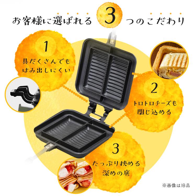 ホットサンドメーカー 直火 アイリスオーヤマ ダブル おしゃれ フライパン グリルパン お弁当 ホットサンド 具だくさんホットサンドメーカー NGHS-DG｜unidy-y｜04