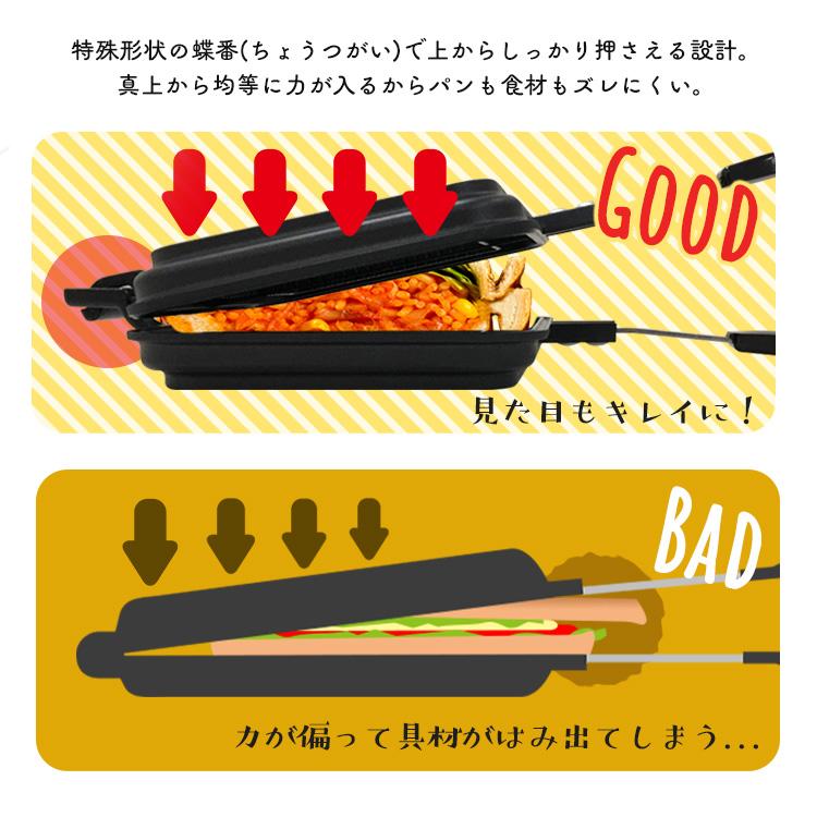 ホットサンドメーカー 直火 アイリスオーヤマ ダブル おしゃれ フライパン グリルパン お弁当 ホットサンド 具だくさんホットサンドメーカー NGHS-DG | IRIS OHYAMA | 05