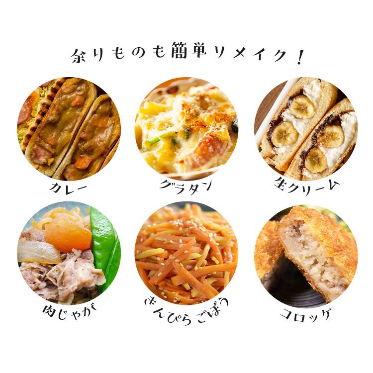 ホットサンドメーカー 直火 アイリスオーヤマ ダブル おしゃれ フライパン グリルパン お弁当 ホットサンド 具だくさんホットサンドメーカー NGHS-DG | IRIS OHYAMA | 08