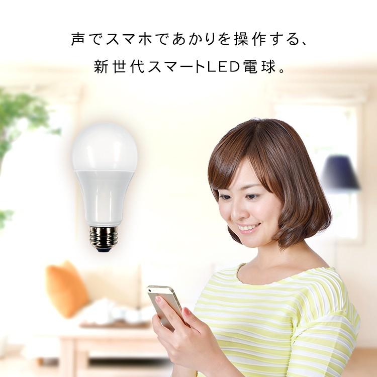 Led電球 E26 広配光 60形相当 冷暖調色 Aiスピーカー Lda9d L G D 86aitg アイリスオーヤマ ゆにでのこづち Yahoo 店 通販 Yahoo ショッピング