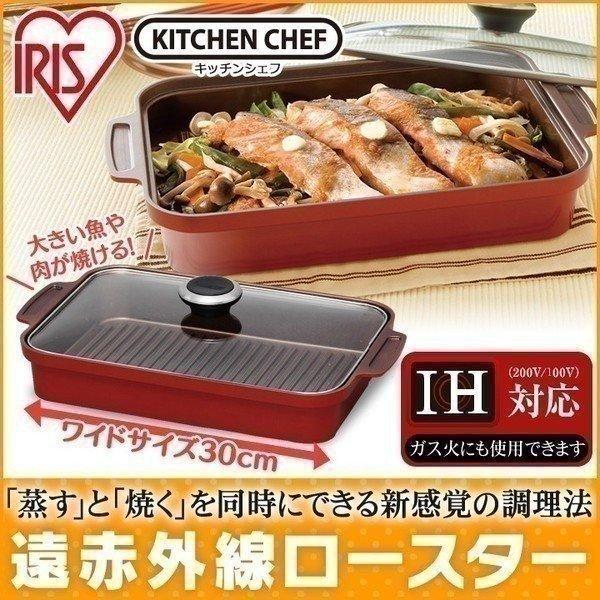 魚焼き器 魚焼きグリル 遠赤外線ロースター 魚焼き器ロースター ロースター グリルパン 魚焼きパン プレート K Fir37 アイリスオーヤマ ゆにでのこづち Yahoo 店 通販 Yahoo ショッピング