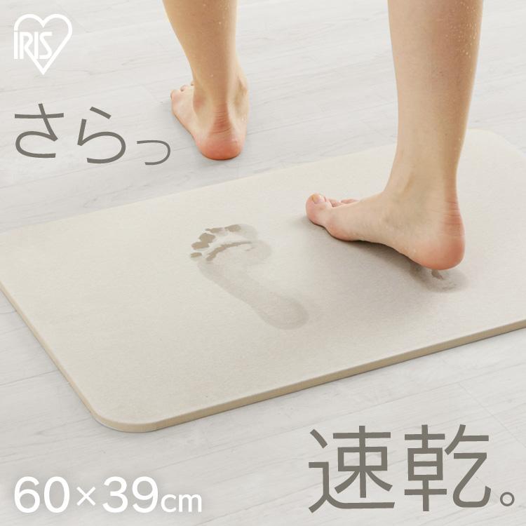 IRIS OHYAMA バスマット 珪藻土バスマット 珪藻土 珪藻土マット