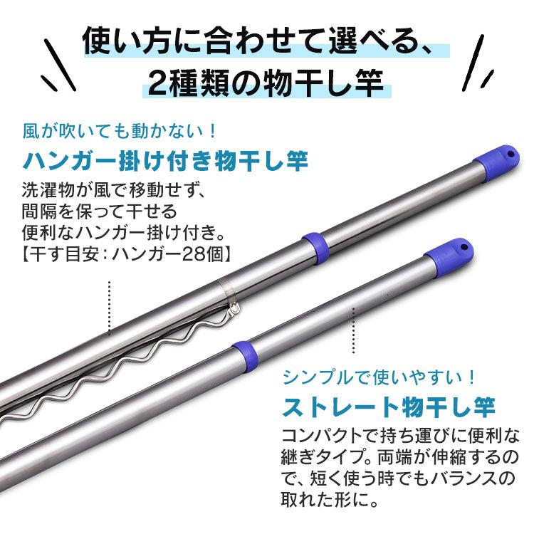 物干し竿 4m 屋外 物干し 竿 屋外物干し 洗濯もの干し おしゃれ アイリスオーヤマ ベランダ ステンレス ハンガー掛け付き ジョイントタイプ  SU-400HJ ブルー｜unidy-y｜02