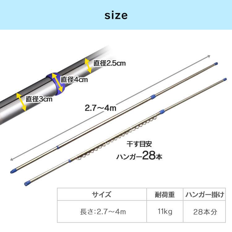 物干し竿 4m 屋外 物干し 竿 屋外物干し 洗濯もの干し おしゃれ アイリスオーヤマ ベランダ ステンレス ハンガー掛け付き ジョイントタイプ  SU-400HJ ブルー｜unidy-y｜05