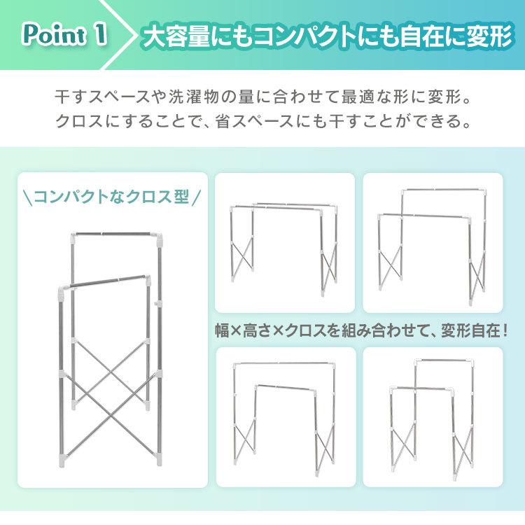 室内物干し おしゃれ 物干し 室内 伸縮 コンパクト アイリスオーヤマ 多機能 部屋干し 物干しスタンド ベランダ 一人暮らし 伸縮多機能物干し 伸縮可能 SMH-150R｜unidy-y｜04