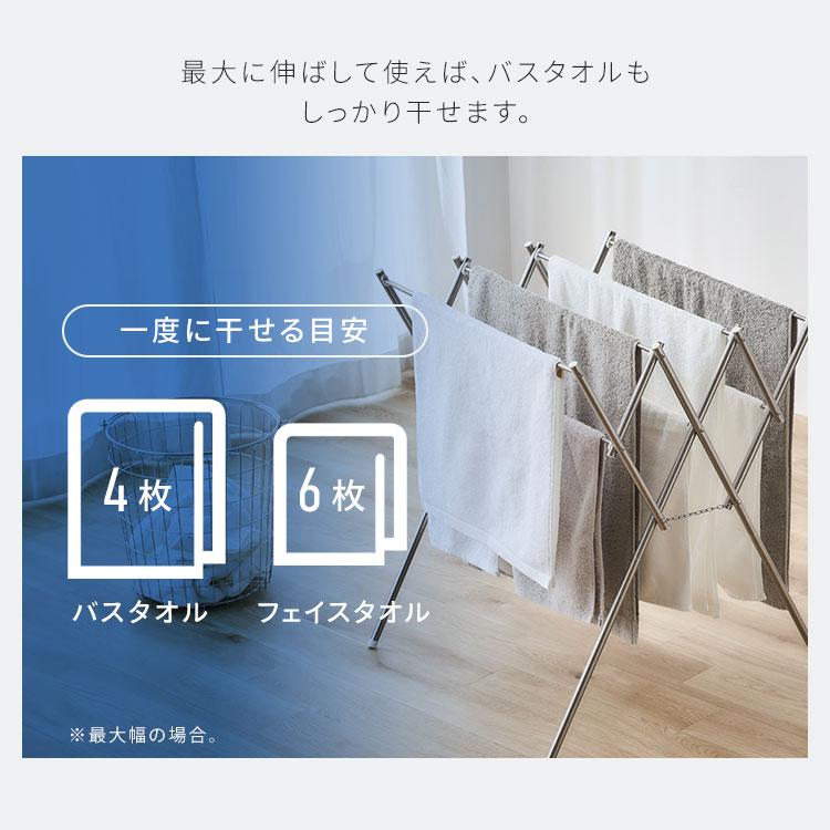 IRIS OHYAMA（アイリスオーヤマ） タオル干し スタンド ハンガー