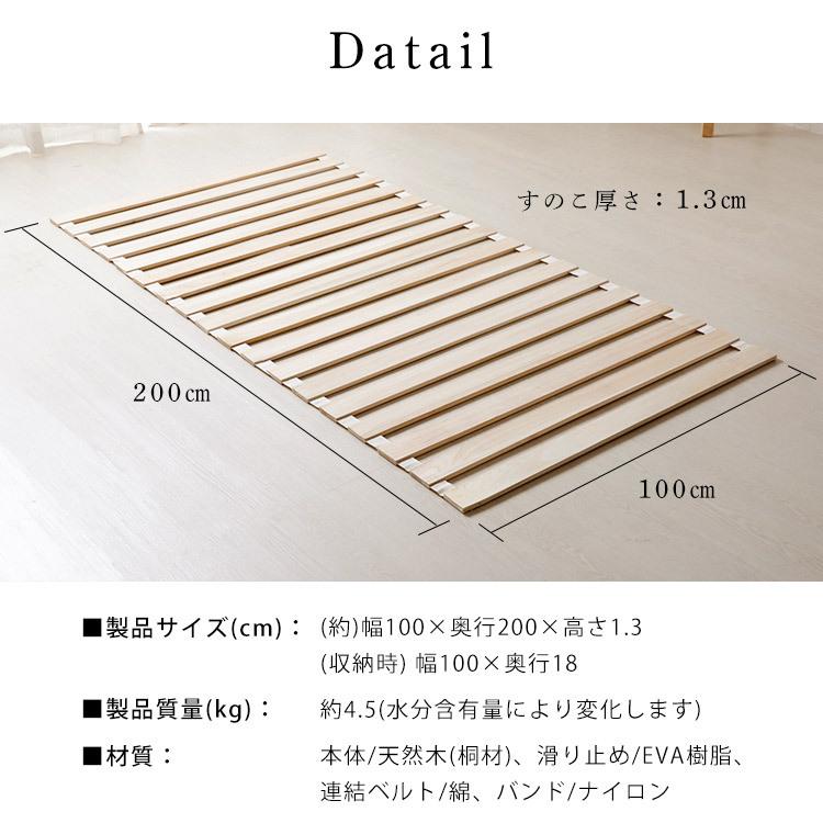 すのこベッド シングル ベッド すのこ マット ロール すのこマット 桐 通気性 折りたたみ ロール式桐すのこマット KSM-100R アイリスオーヤマ シングルベッド｜unidy-y｜10