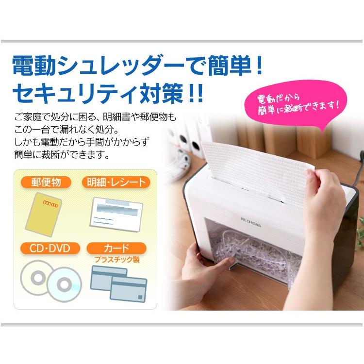 IRIS OHYAMA（アイリスオーヤマ） シュレッダー 家庭用 電動 卓上 電動